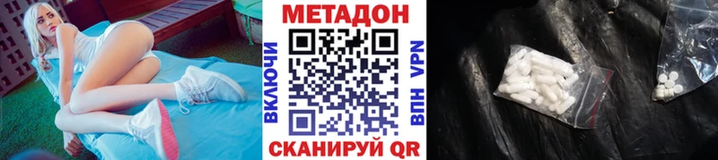 Метадон белоснежный  Алдан 